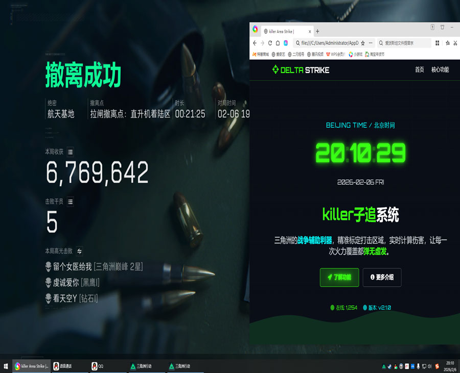 三角洲行动反外挂现状软件效果